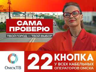 Главный городской телеканал