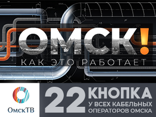 Главный городской телеканал