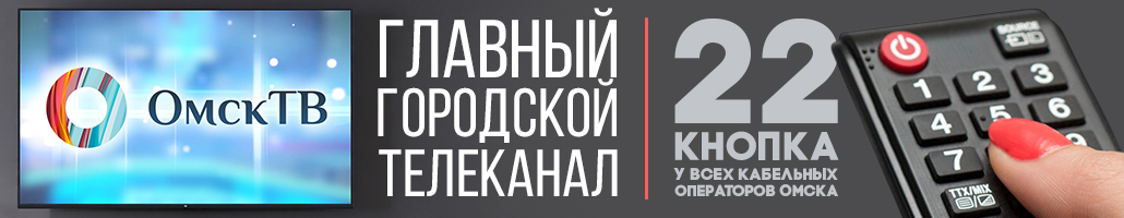 Главный городской телеканал