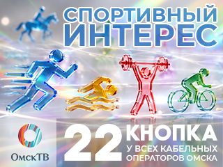 Спортивный интерес