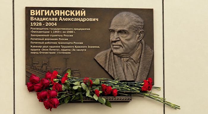 В Омске появился мемориал в честь известного дорожника