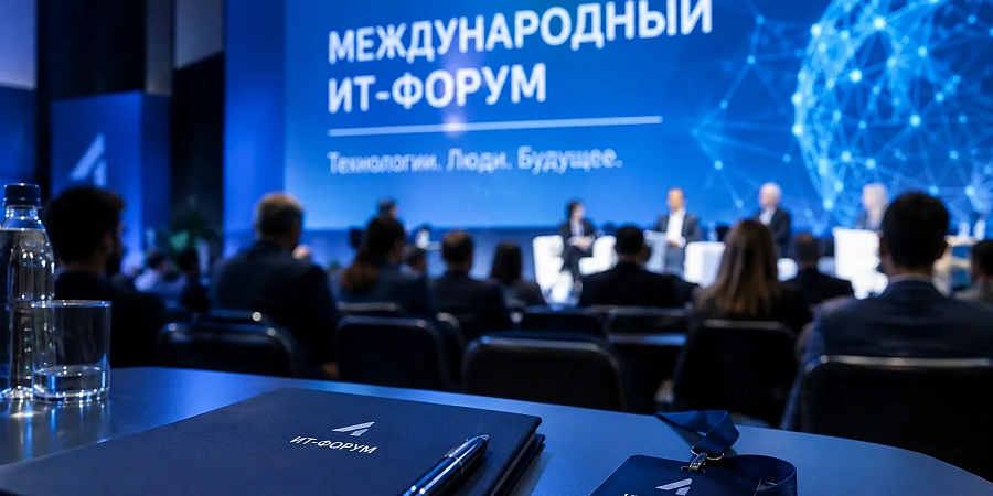 Омск приступил к подготовке международного ИТ-форума