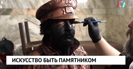 Ожившие памятники